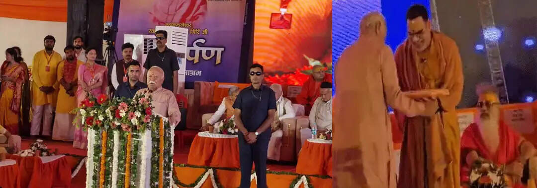 वृंदावन में संघ प्रमुख ने किया नवनिर्मित जीवनदीप आश्रम का लोकार्पण