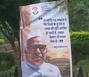 विपक्षी दलों के गठबंधन की बैठक से पहले दिल्ली में लगे पोस्टर, विपक्ष ने भाजपा पर साधा निशाना