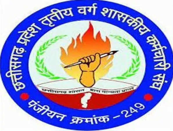कर्मचारी संघ ने दशहरा-दीपावली अवकाश बढ़ाने की मांग
