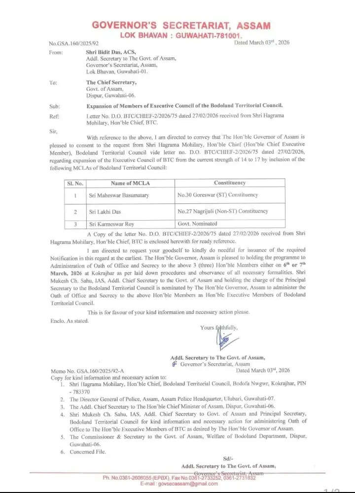 हग्रामा महिलारी नेतृत्व वाली बीटीसी सरकार का विस्तार