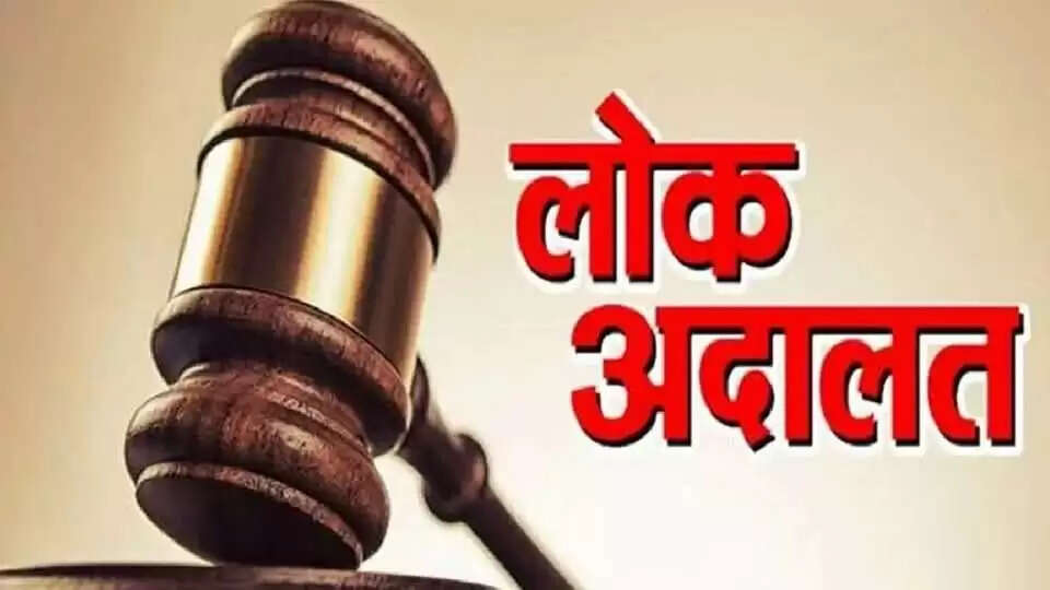 बलौदाबाजार : नेशनल लोक अदालत का आयोजन 13 दिसंबर को