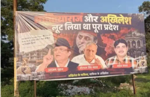 उप्र विधानसभा चुनाव से पूर्व पीतलनगरी में सियासी पोस्टरवार शुरू