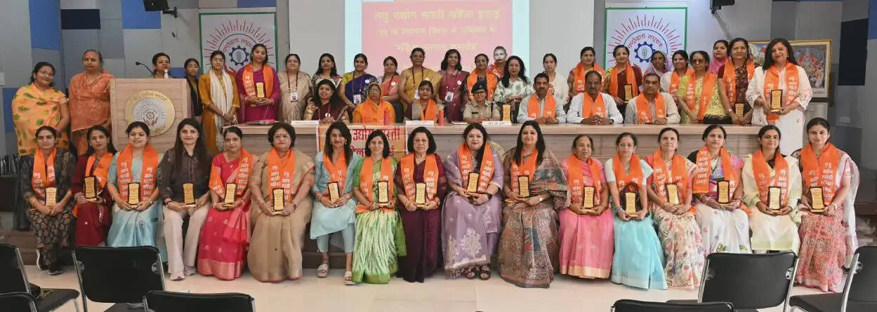 लघु उद्योग भारती के स्थापना दिवस पर महिला शक्ति का सम्मान