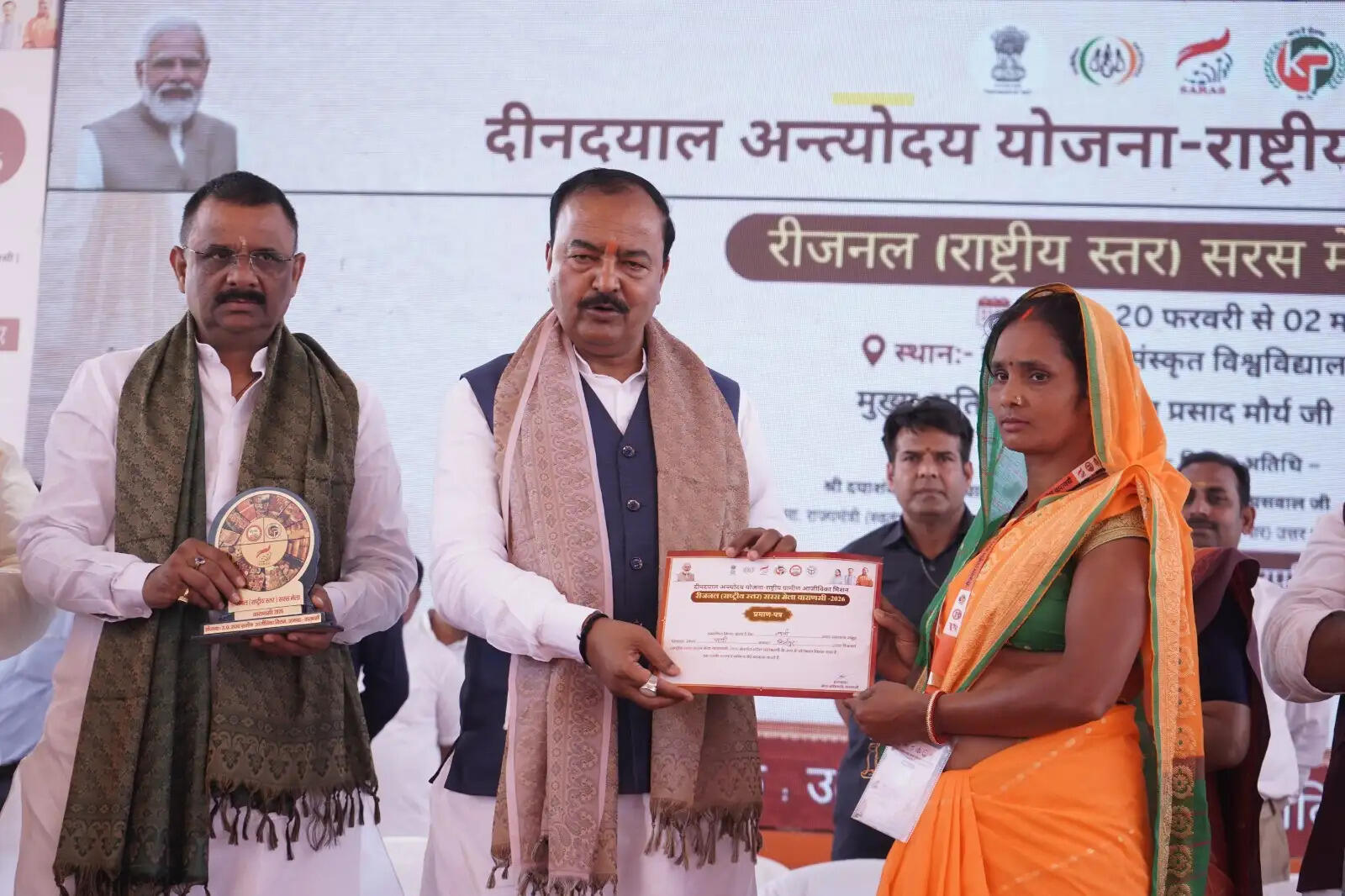 उपमुख्यमंत्री केशव प्रसाद मौर्य ने वाराणसी की दो बीमा सखियों को प्रमाण पत्र देकर किया सम्मानित