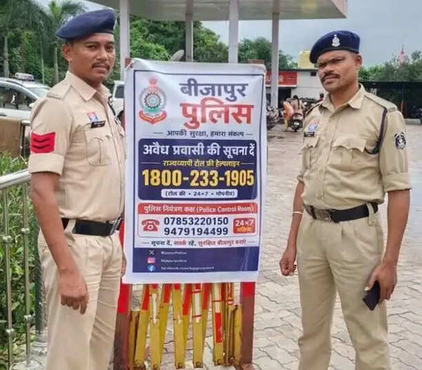 अवैध प्रवासियों की सूचना देने बीजापुर पुलिस ने जारी की अपील
