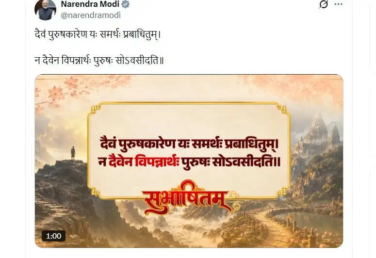 प्रधानमंत्री मोदी ने सोशल मीडिया पर सुभाषितम् साझा कर प्रतिकूल परिस्थितियों में सफलता का मंत्र दिया