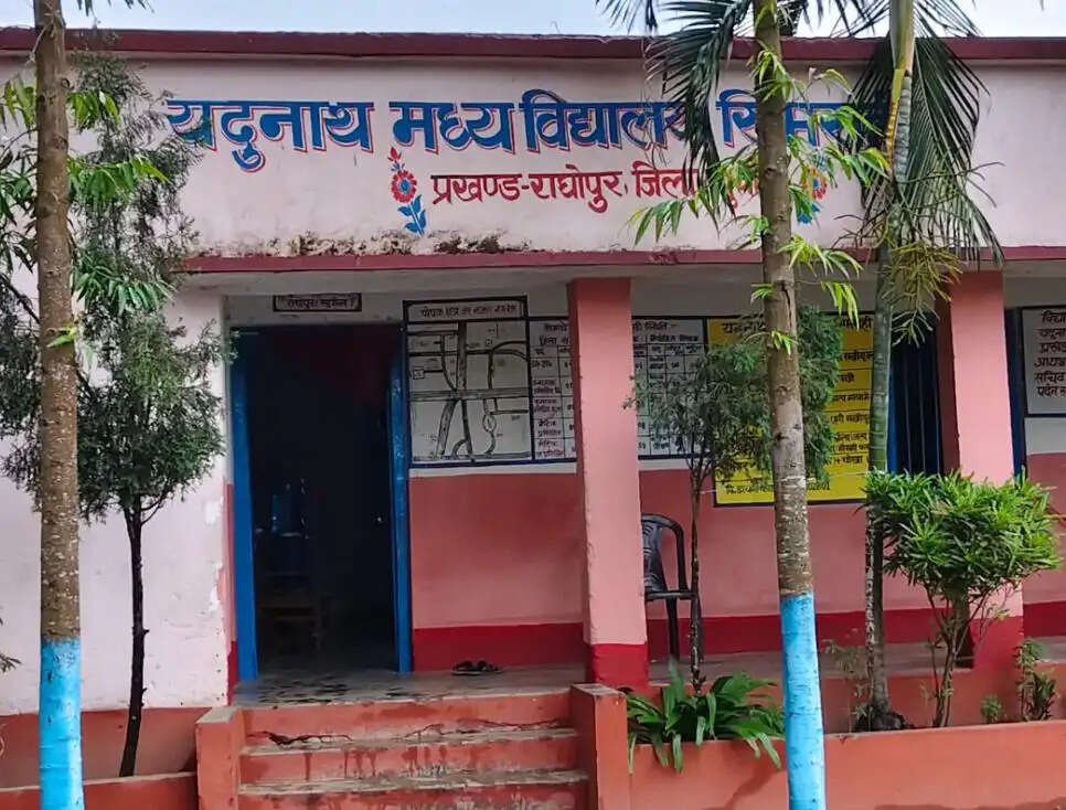 राघोपुर के यदुनाथ मध्य विद्यालय में मिड-डे मील व हाजिरी में गड़बड़ी, 10:30 बजे बाद बनी उपस्थिति