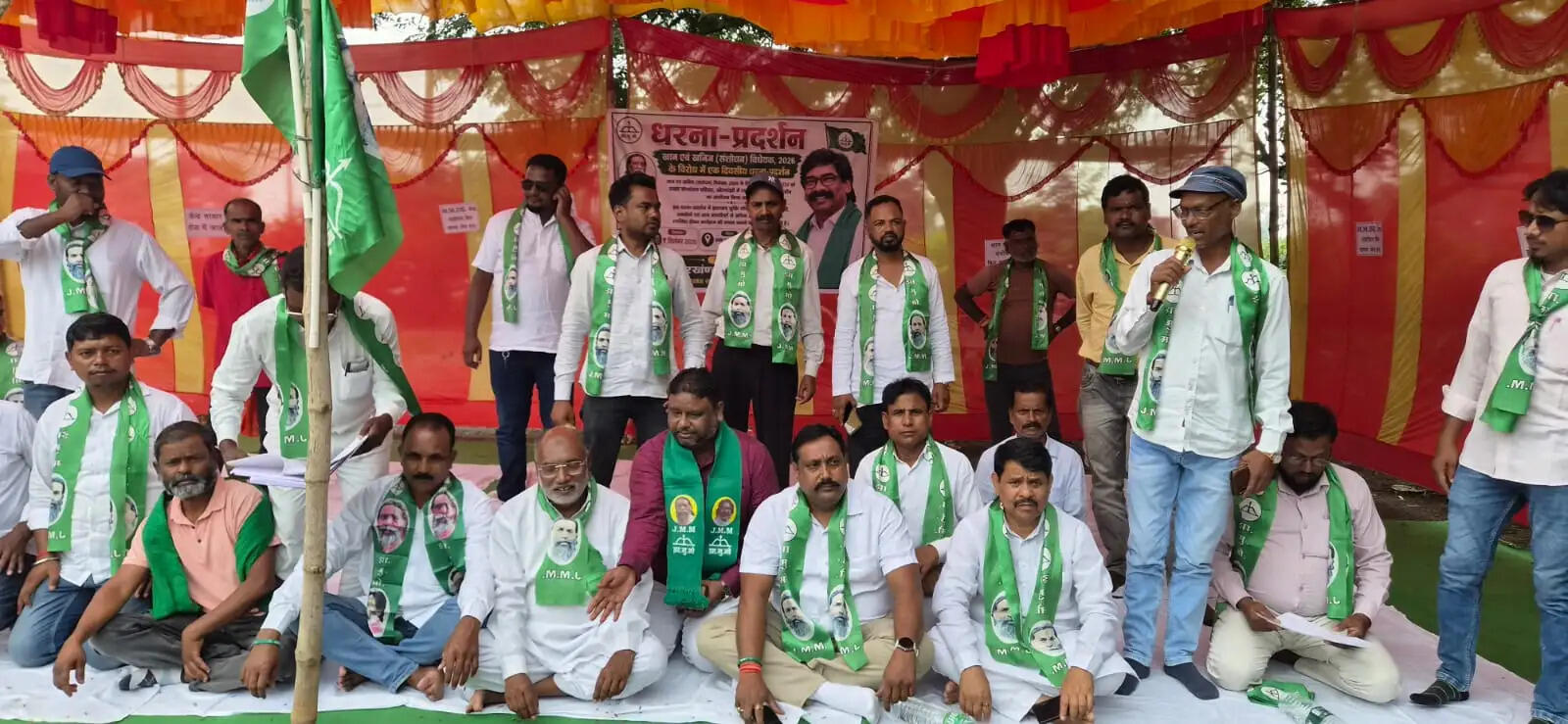 एमएमडीआर के विरोध में झामुमो ने प्रखंडवार किया धरना-प्रदर्शन, बिल वापस लेने की मांग