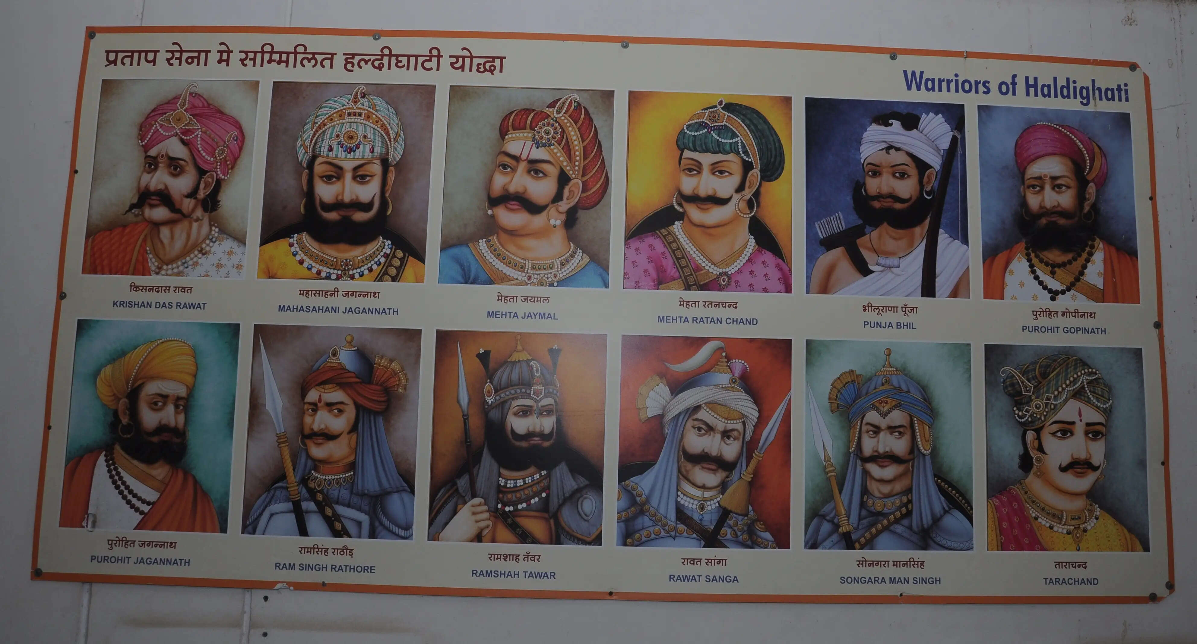 हल्दीघाटी विजय के 450 वर्ष : राष्ट्रधर्म रक्षणार्थ सर्वस्व अर्पण करने वाले मेवाड़ी शौर्य को नमन