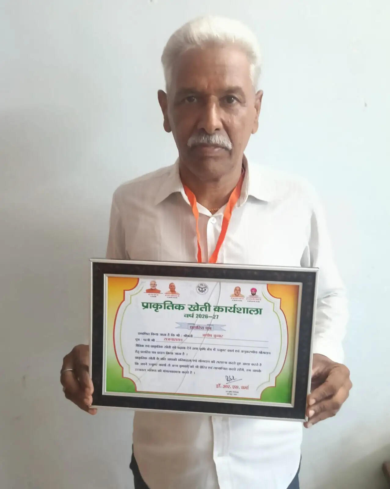 प्राकृतिक खेती से बदली तकदीर, मुख्यमंत्री से मिला सम्मान