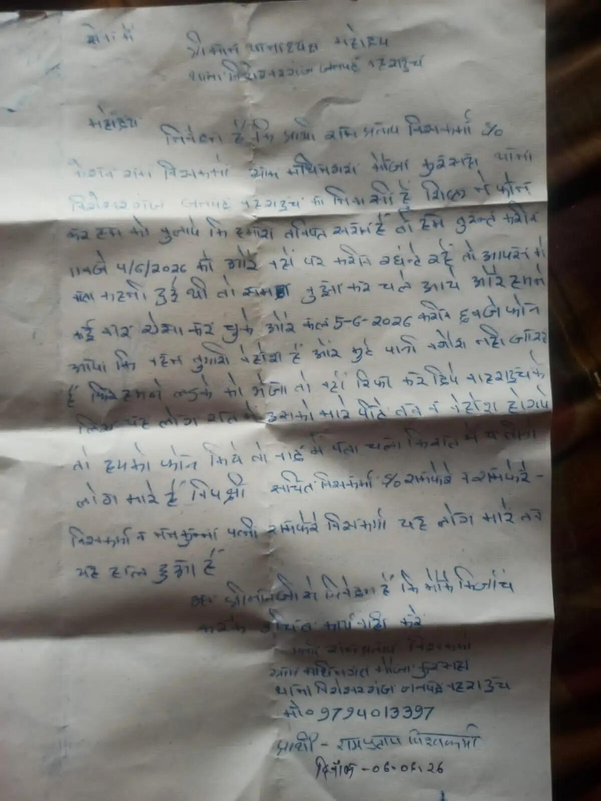 विवाहिता की संदिग्ध मौत, ससुरालियों पर लगा हत्या का आरोप