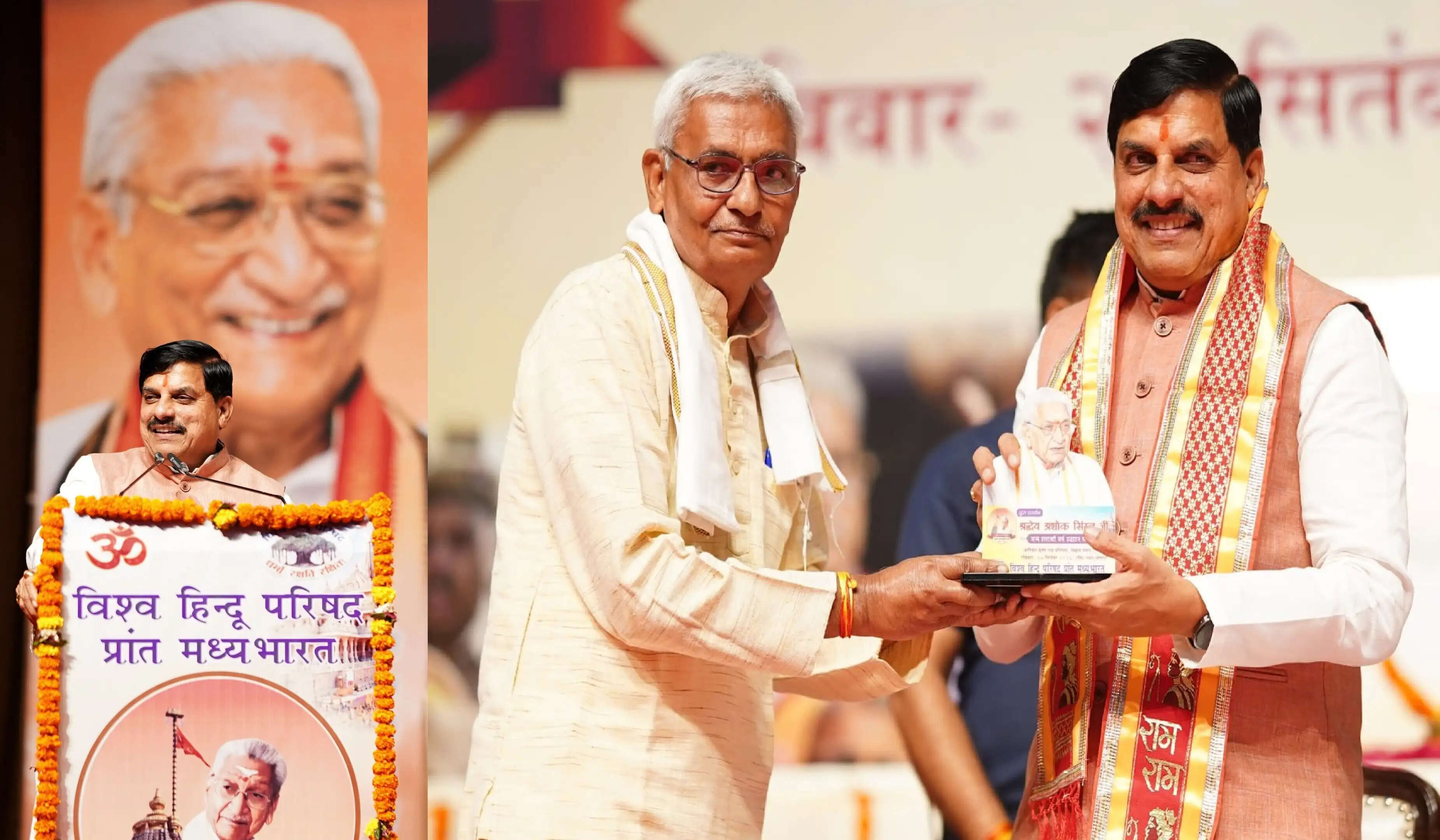 ‘एक देश में दो विधान नहीं चलेंगे’, भोपाल में अशोक सिंघल जन्मशताब्दी का शंखनाद