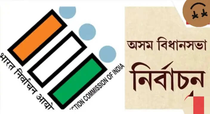असम विस चुनाव के लिए सभी 126 सीटों पर नामांकन पत्रों की जांच पूरी