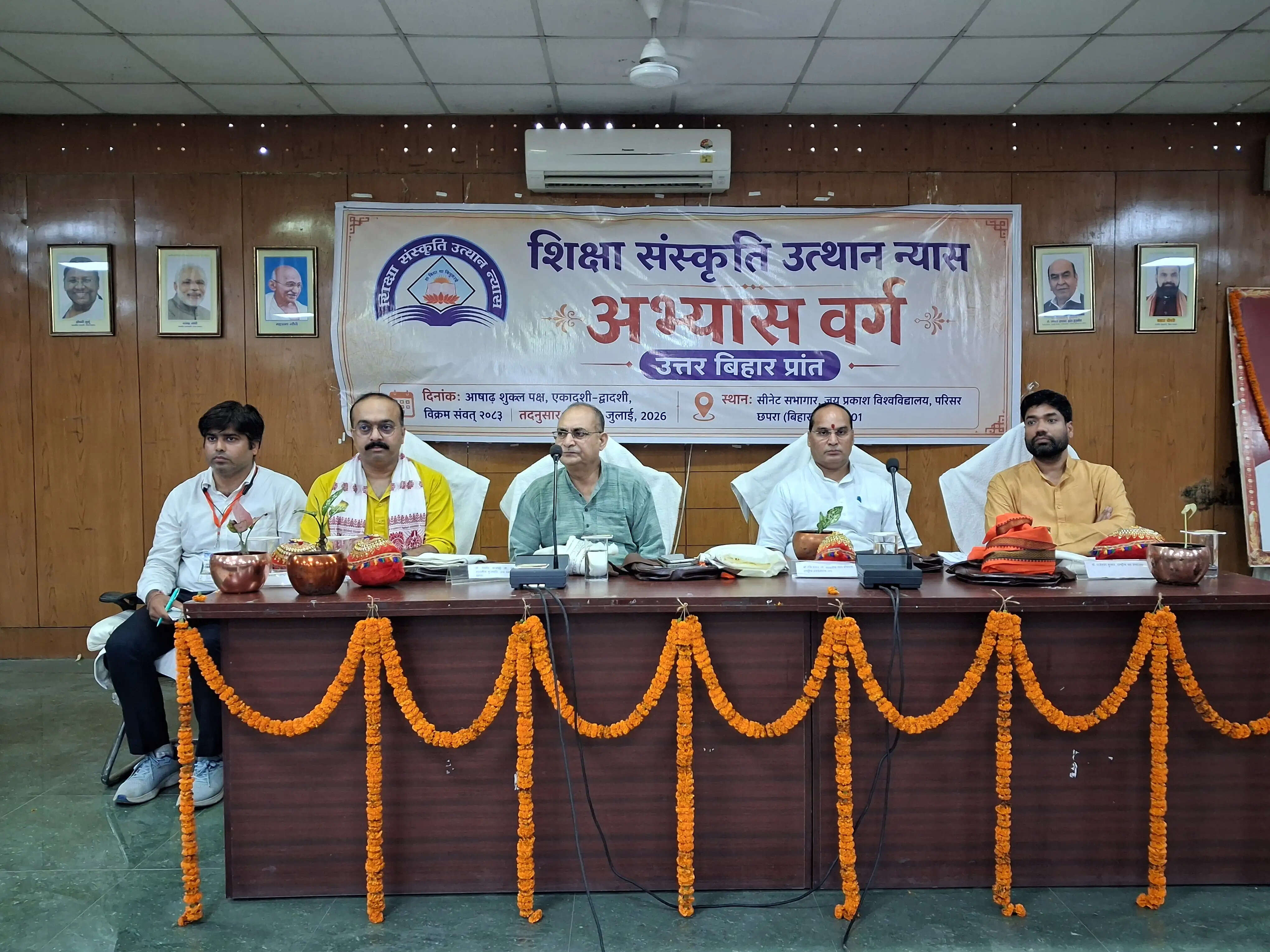 छपरा में शिक्षा संस्कृति उत्थान न्यास का दो दिवसीय अभ्यास वर्ग सम्पन्न, प्रांत प्रचारक रवि शंकर ने पंच परिवर्तन का दिया संदेश