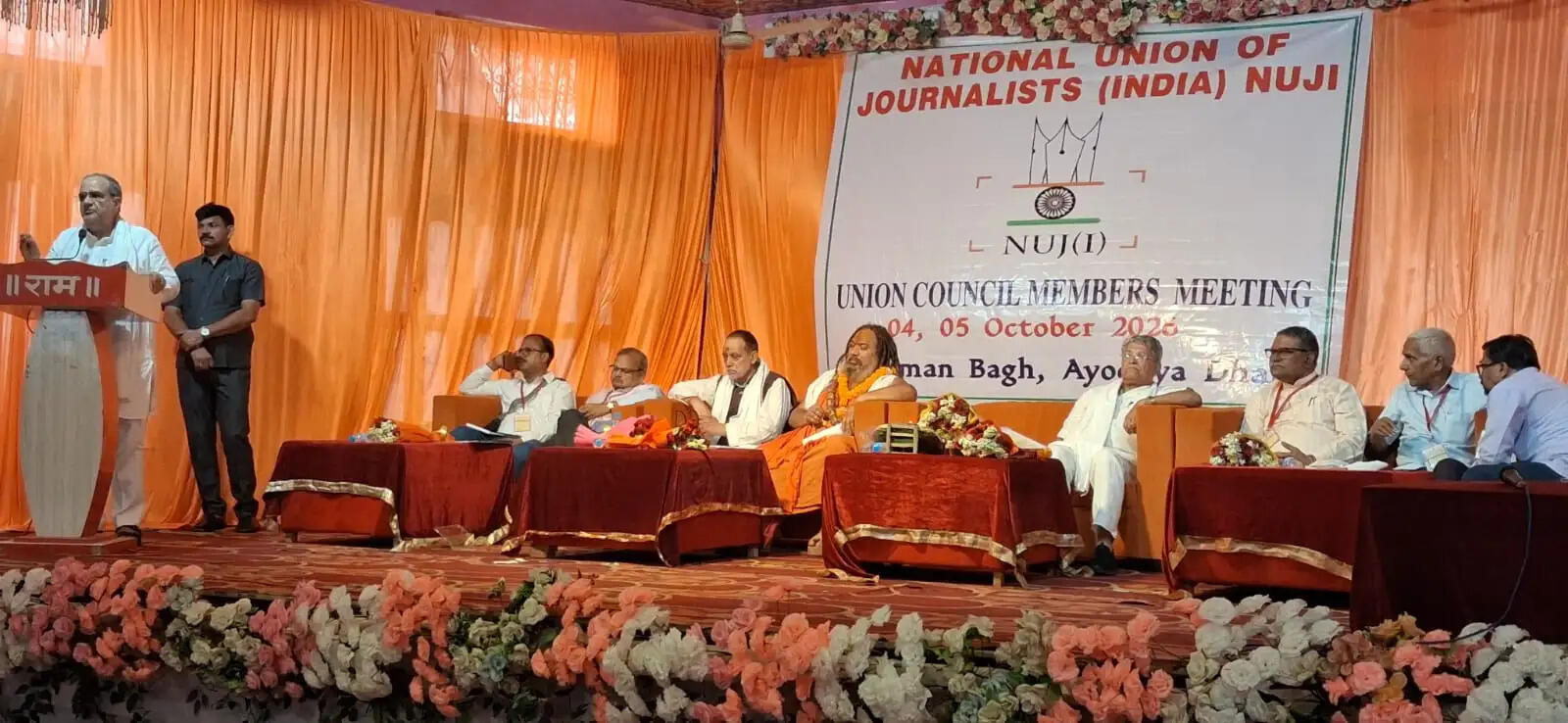 एन यू जे के दो दिवसीय राष्ट्रीय कार्य परिषद में साठ वर्षीय पत्रकारों को बीस हजार पेंशन देने की उठी मांग
