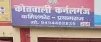 घर में फंदे से लटका मिला हलवाई का शव