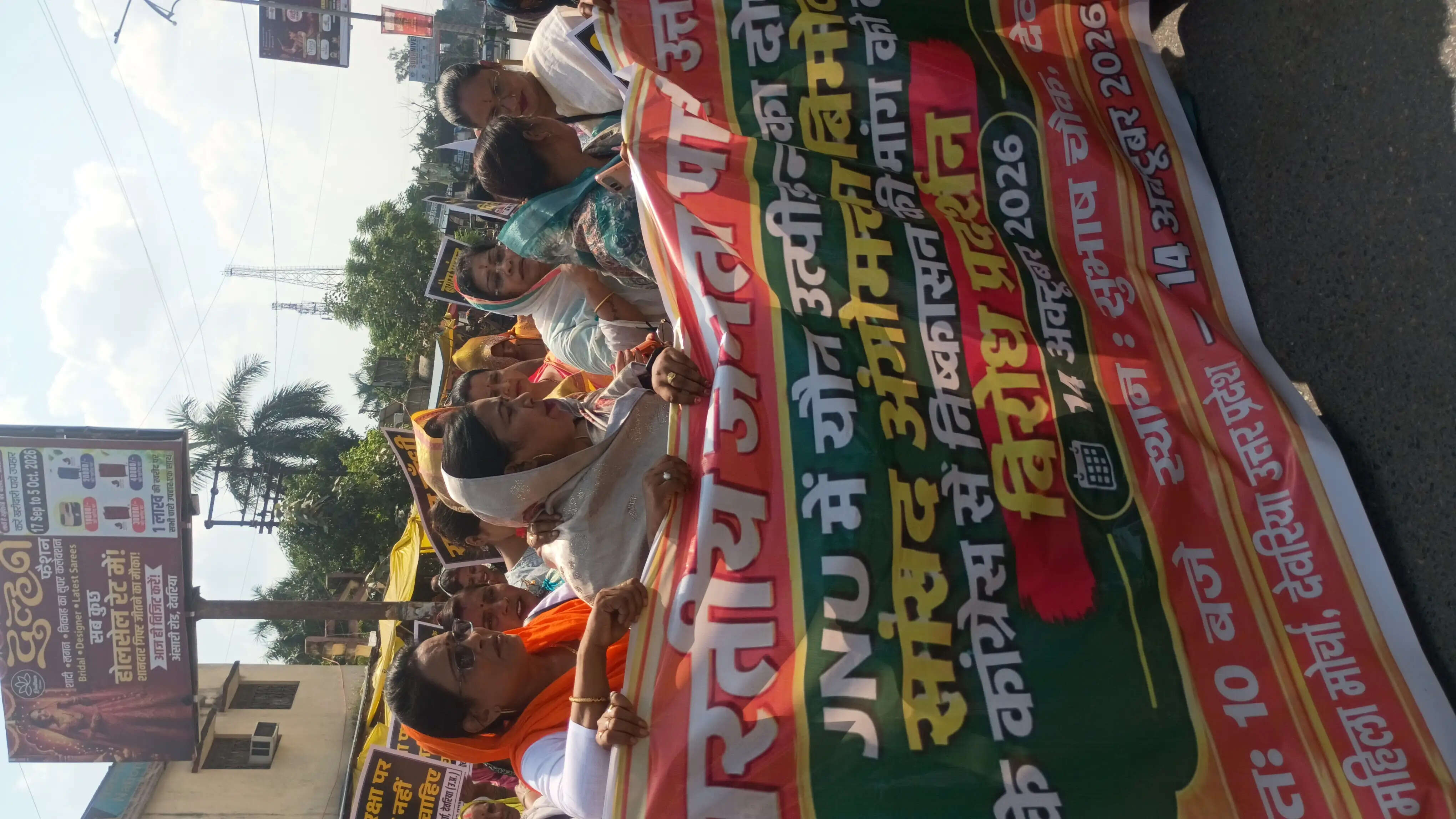 देवरिया : कांग्रेस सांसद डॉ. अंगोमचा बिमोल के खिलाफ कार्रवाई की मांग को लेकर महिला मोर्चा ने किया प्रदर्शन