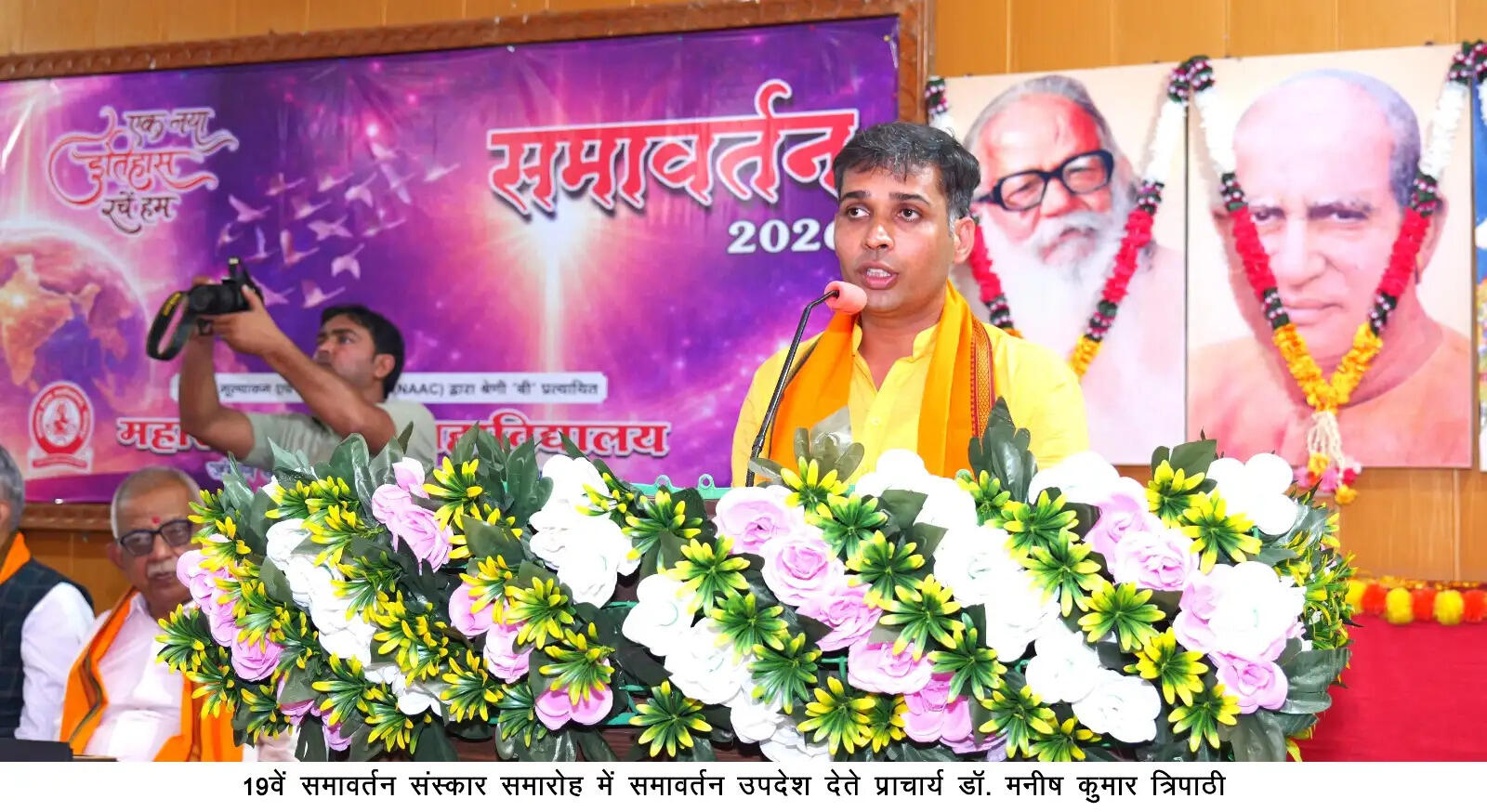 समाज कल्याण के लिए करें ज्ञान का उपयोग : डॉ. संजय माहेश्वरी