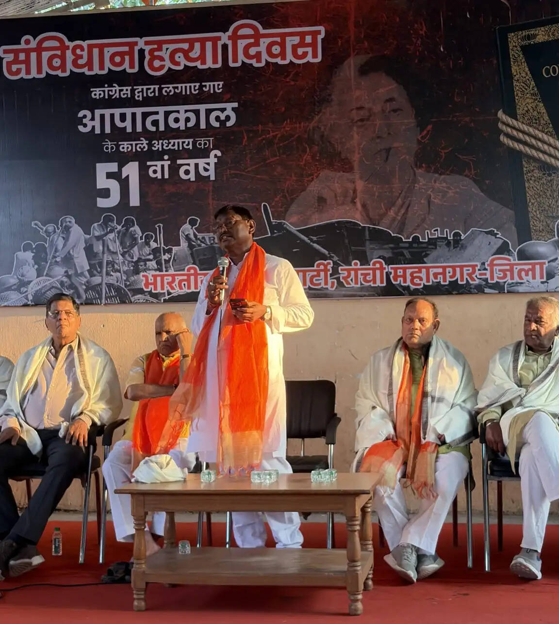 आपातकाल लोकतंत्र के इतिहास का सबसे काला अध्याय, इसे कभी भुलाया नहीं जा सकता : अर्जुन मुंडा