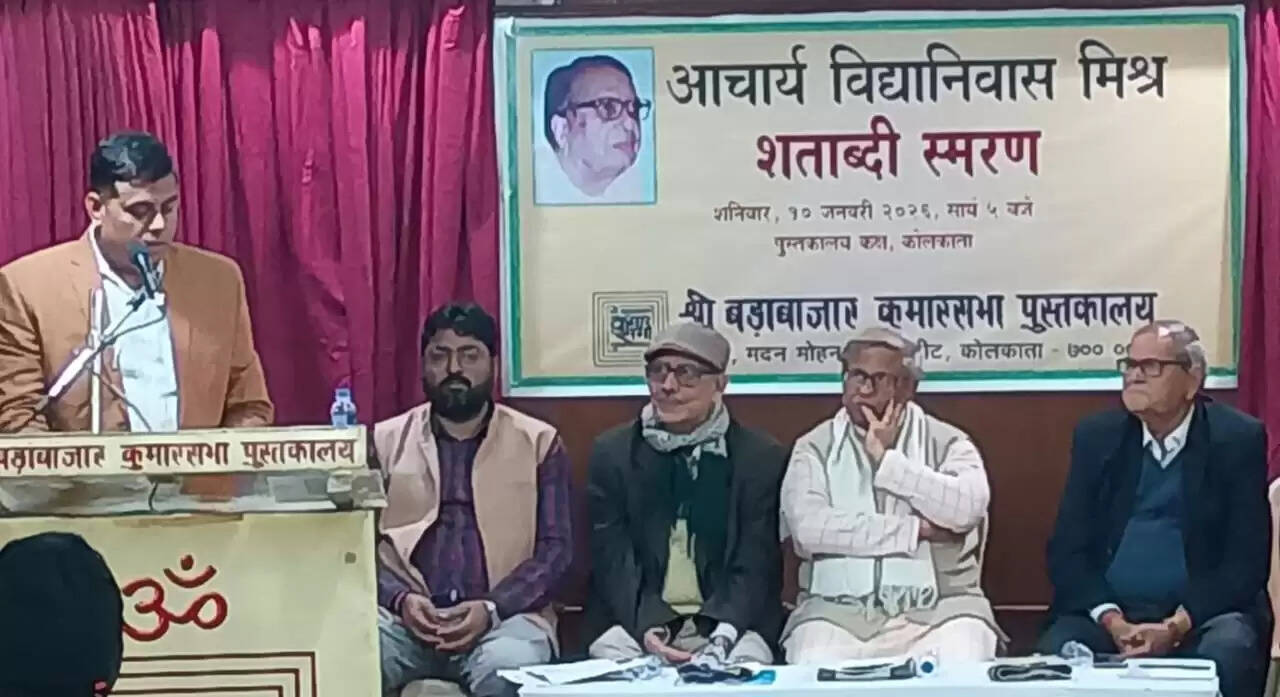 विश्व चेतना की अनुभूति से उत्पन्न लेखन था आचार्य विद्यानिवास जी का : डॉ. ऋषिभूषण मिश्र