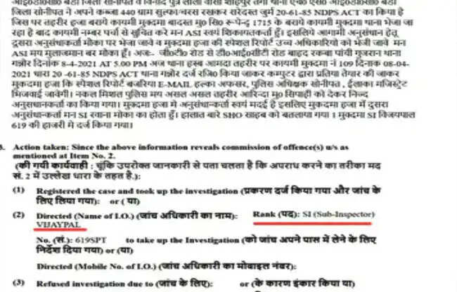 सोनीपत: गवाही के लिए कोर्ट में पेश नहीं हुए एसआई, चरस बरामदगी केस में गिरफ्तारी वारंट जारी