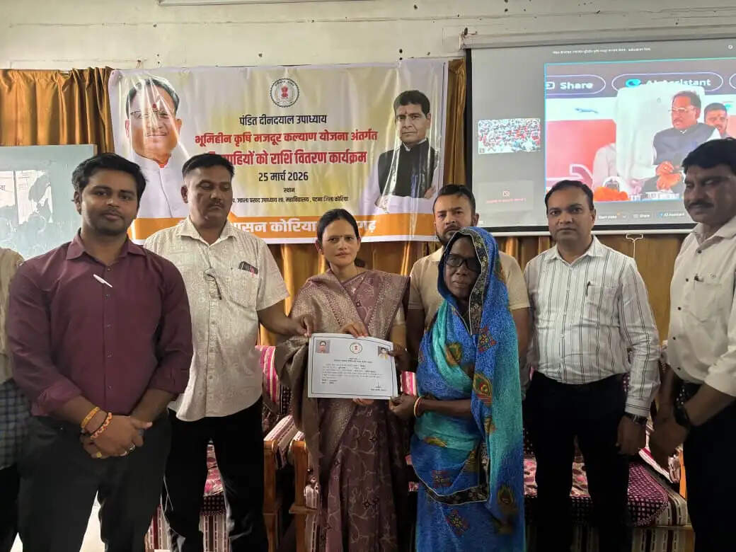 कोरिया : भूमिहीन मजदूरों को मिली बड़ी राहत, 1500 से ज्यादा खातों में पहुंचे डेढ़ करोड़ रुपये