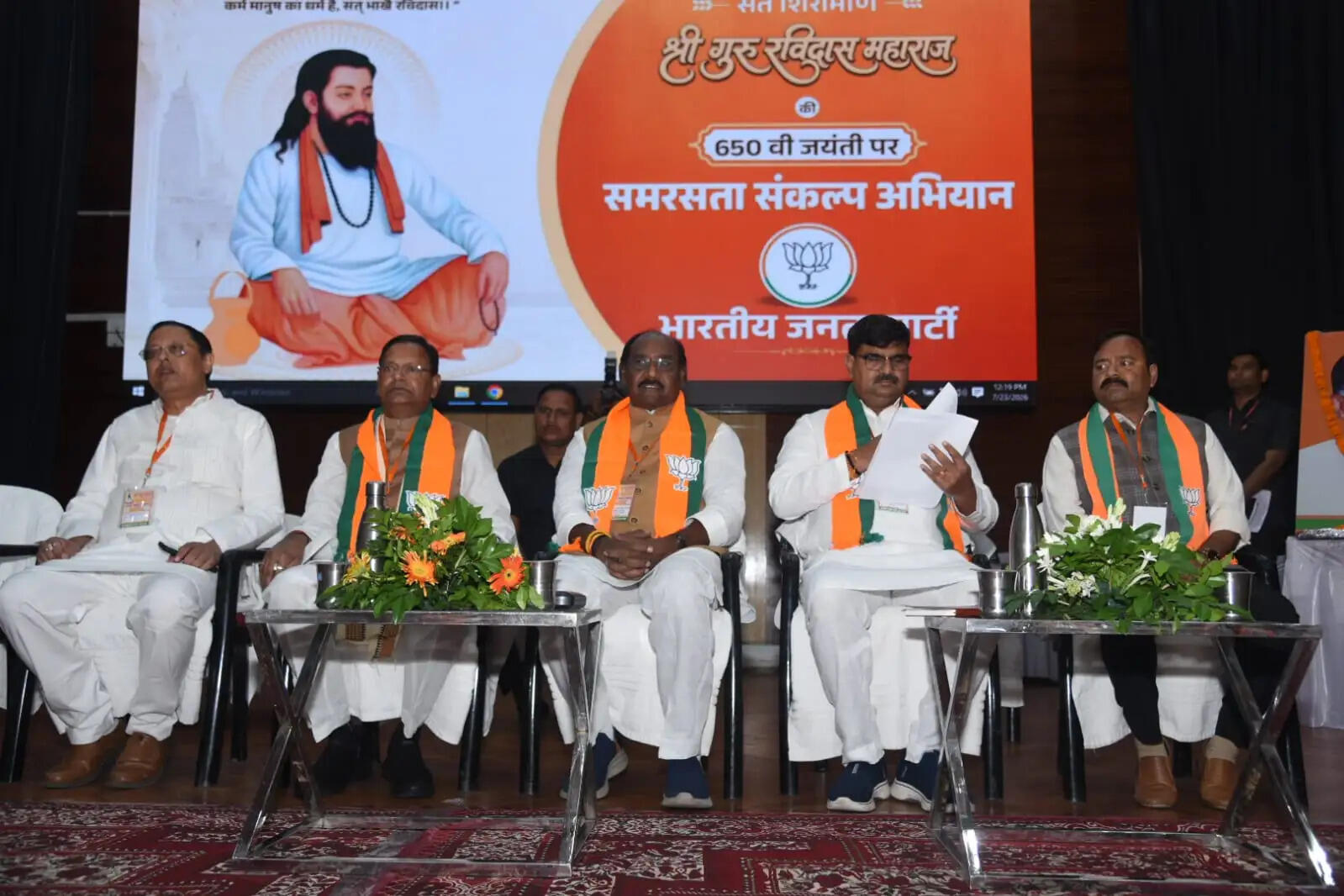 संत रविदास की जयंती पर समरसता संकल्प अभियान शुरू करेगी भाजपा
