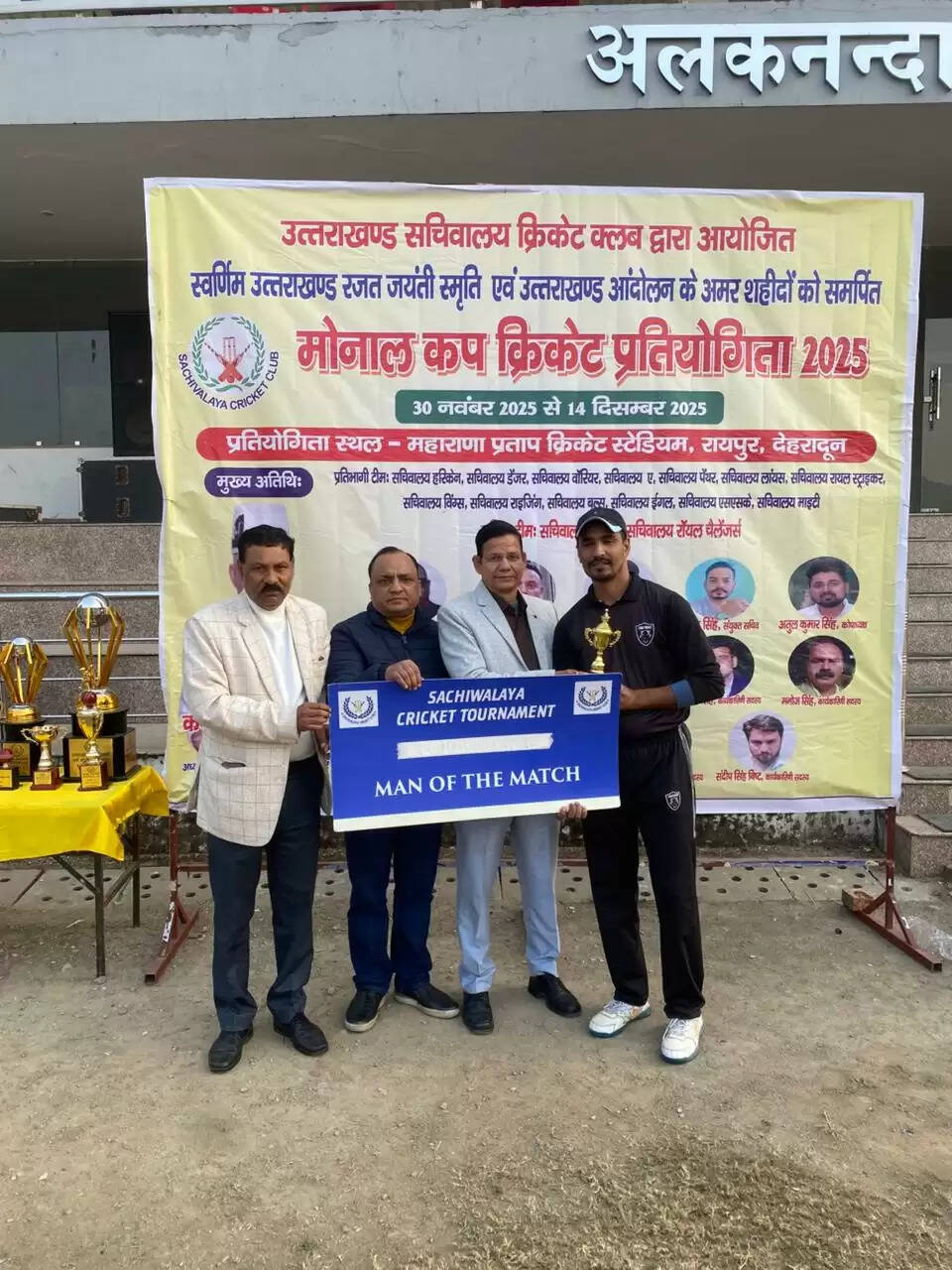 सचिवालय वॉरियर्स और सचिवालय पैंथर्स मोनाल कप के सेमीफाइनल में पहुंचे