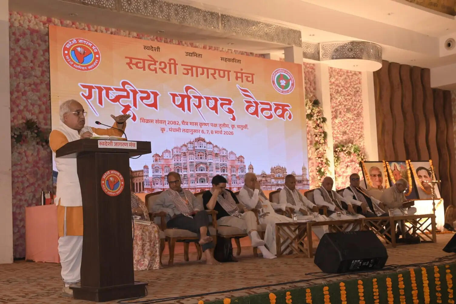 स्वदेशी जागरण मंच की राष्ट्रीय परिषद् की दो दिवसीय बैठक आरम्भ