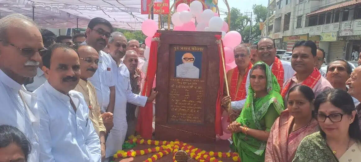 मंदसौरः गुरू प्रताप चौराहा का हुआ नामकरण समारोह, बड़ी संख्या में धमार्लुजन हुये शामिल