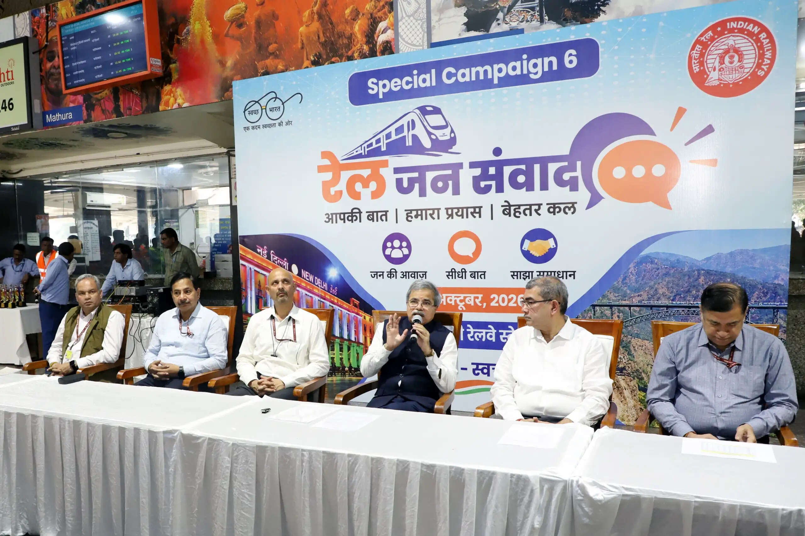 नई दिल्ली रेलवे स्टेशन पर ‘रेल जन संवाद’, रेलवे बोर्ड के अध्यक्ष ने यात्रियों से किया सीधा संवाद