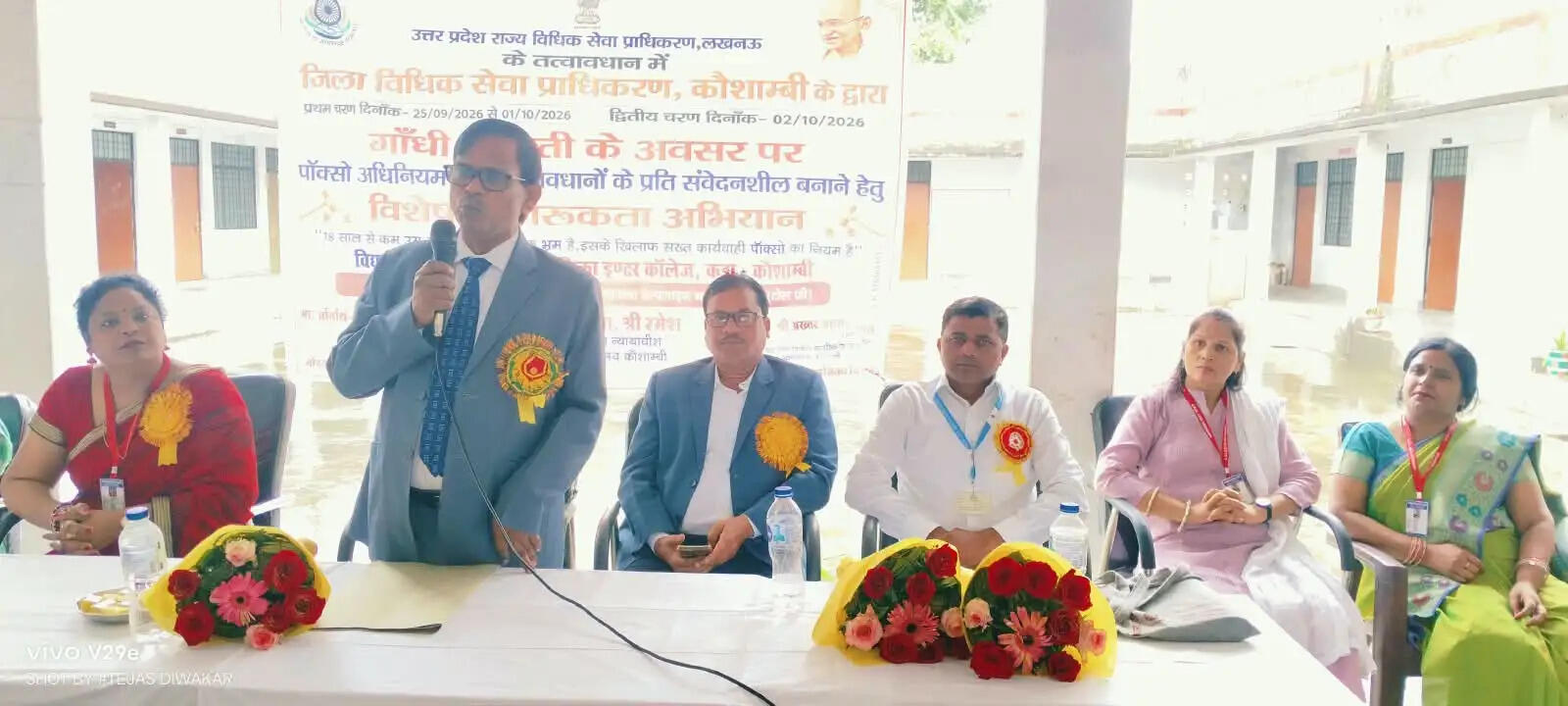विधिक सेवा प्राधिकरण ने पॉक्सो एक्ट को लेकर जागरूकता अभियान चलाया