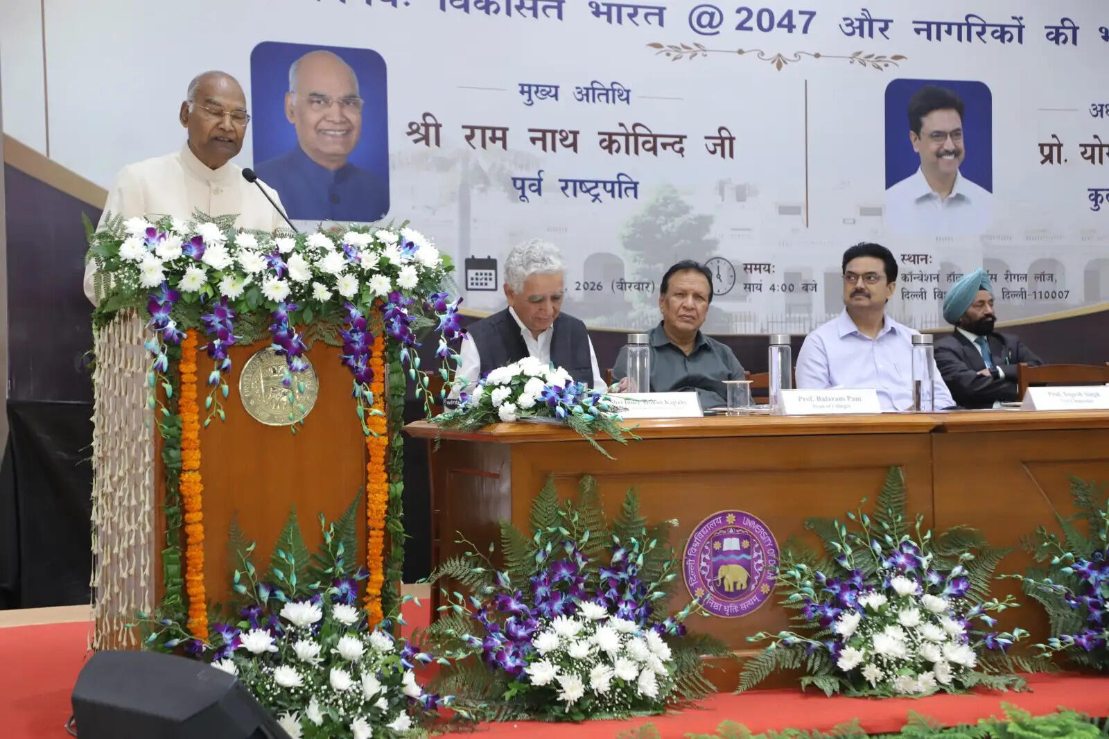 डीयू में “विकसित भारत @ 2047 और नागरिकों की भूमिका” विषय पर पूर्व राष्ट्रपति ने किया संबोधित