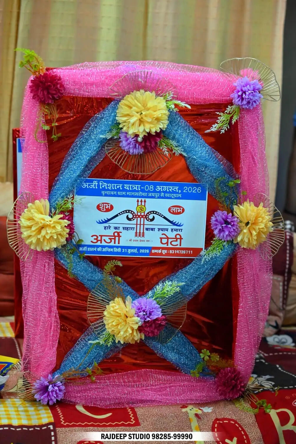 खाटू धाम तक पहुंचेगी लाखों श्रद्धालुओं की मन की बात:&nbsp;8 अगस्त से निकलेगी अर्जी निशान यात्रा
