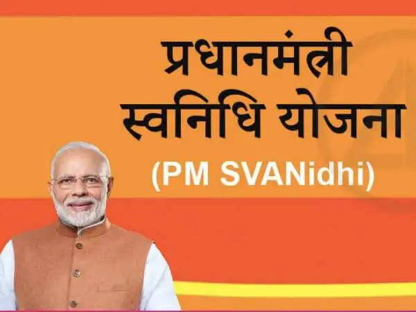 पीएम स्वनिधि महोत्सव का आयोजन 17 जून को प्रातः 11 बजे से