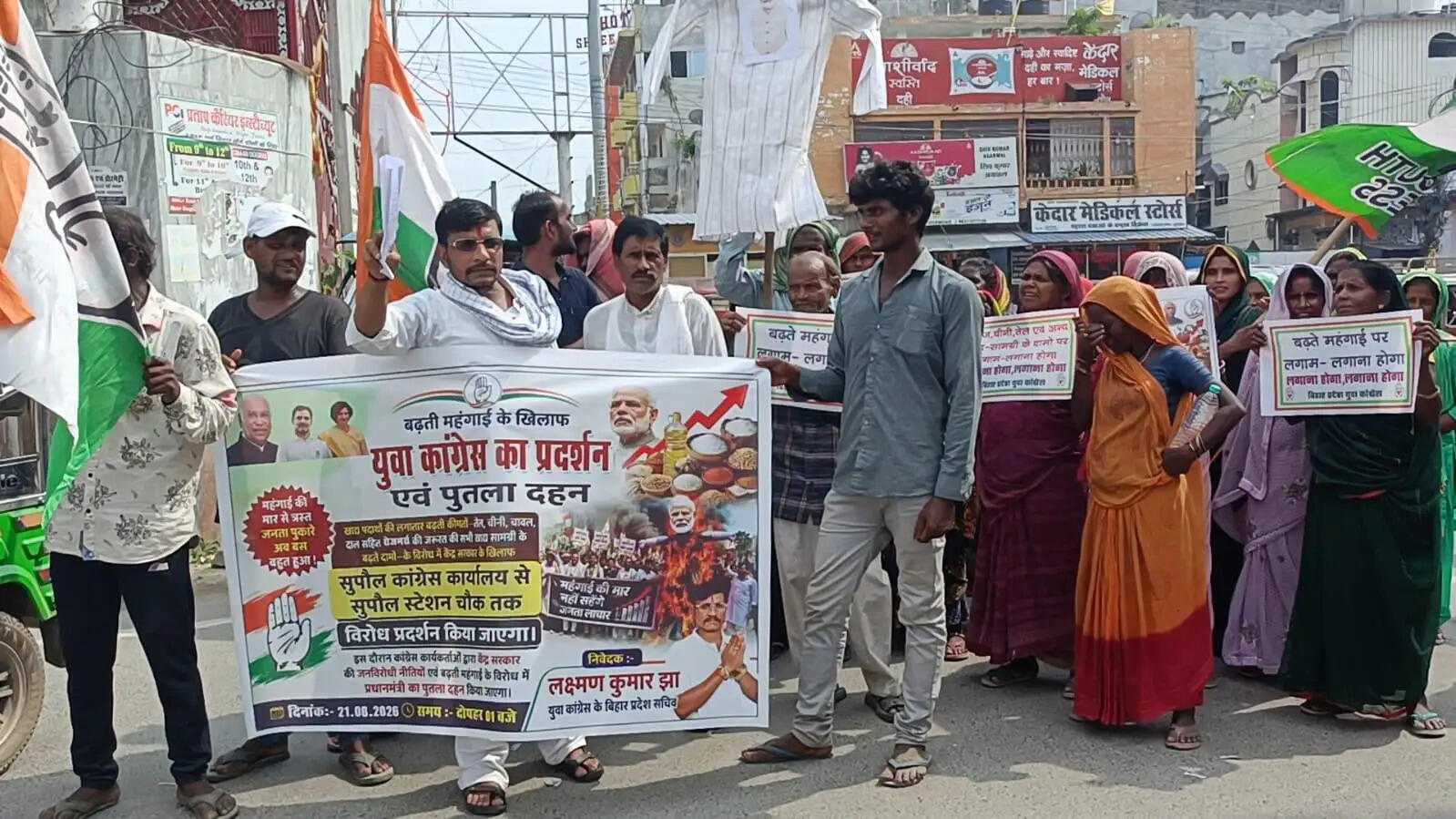 बढ़ती महंगाई के खिलाफ युवा कांग्रेस ले प्रधानमंत्री का पुतला दहन किया