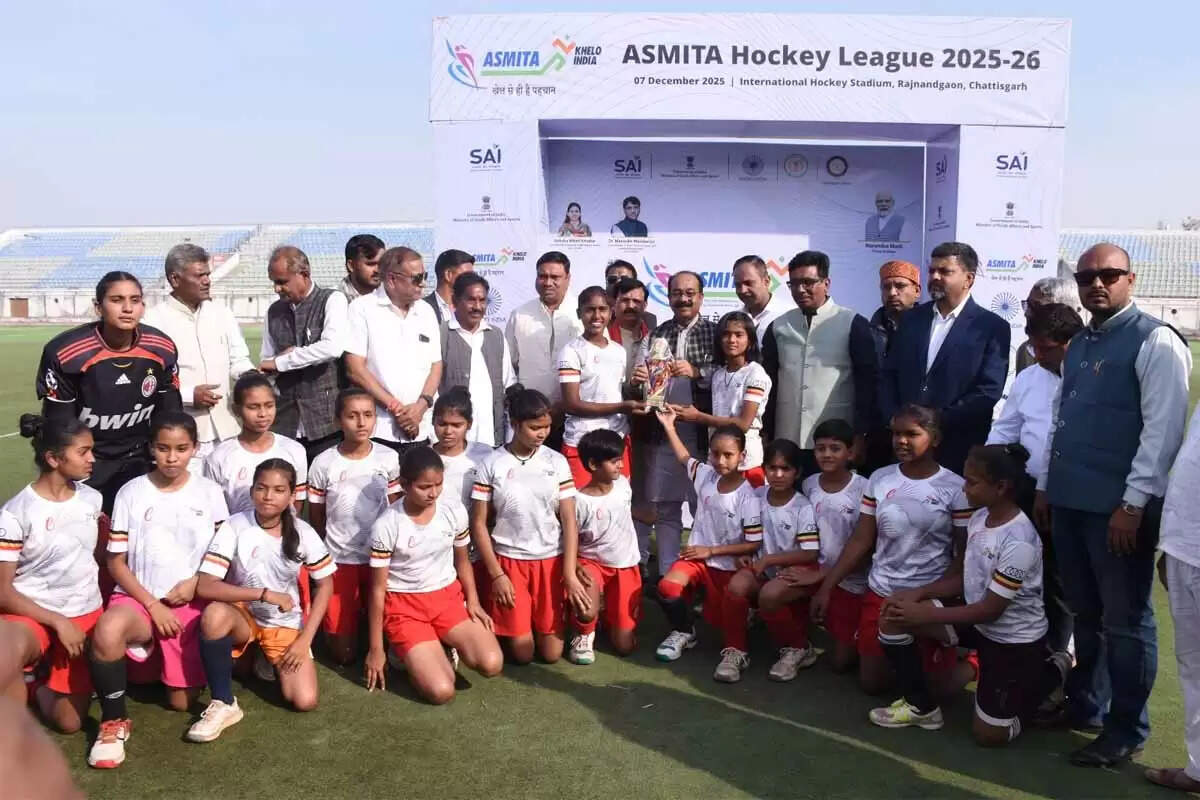 हॉकी में देश की बेटियां अंतरराष्ट्रीय स्तर पर कर रही देश का नाम रोशन : उप मुख्यमंत्री अरूण साव