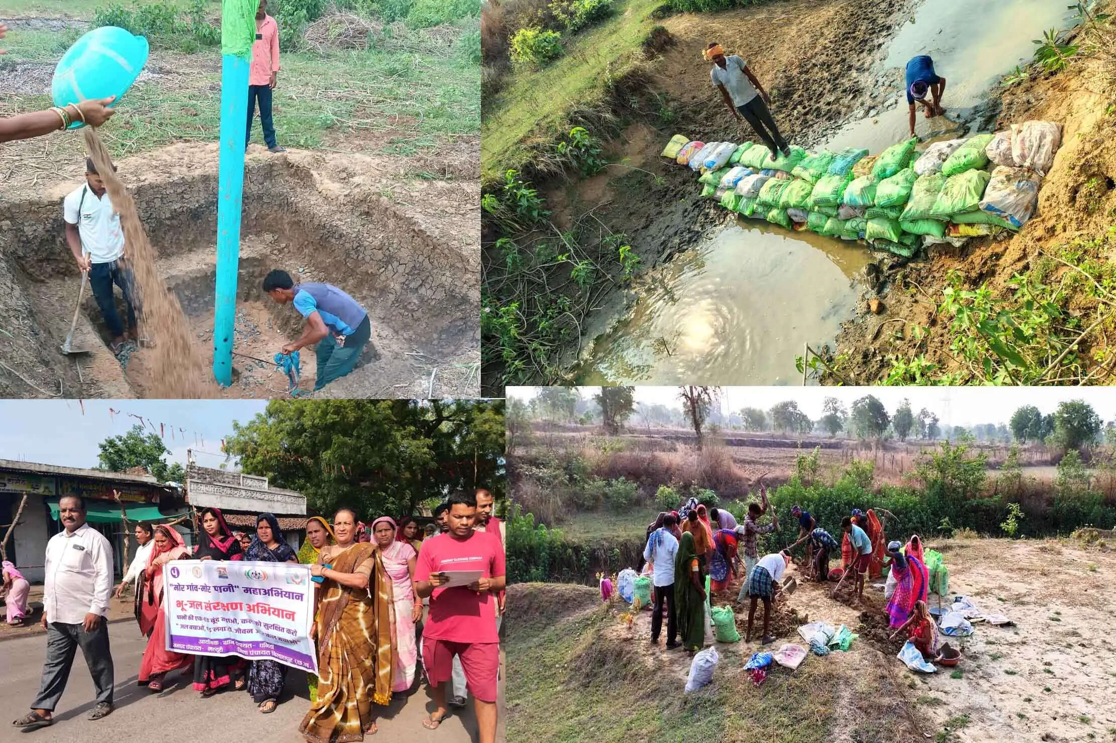 मोर गांव-मोर पानी अभियान से जल संरक्षण को मिली नई दिशा
