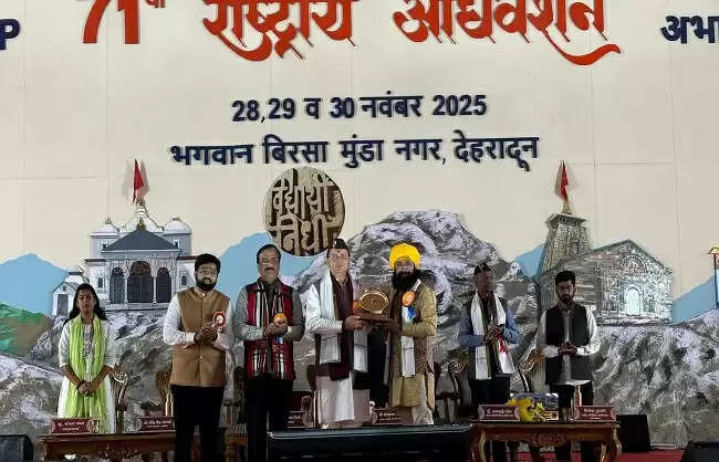 अभाविप का तीन दिवसीय 71 वां राष्ट्रीय अधिवेशन संपन्न