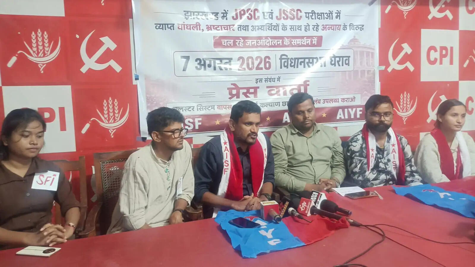 विधानसभा घेराव कार्यक्रम में 07 को एआईएसएफ ने की युवाओं से शामिल होने की अपील