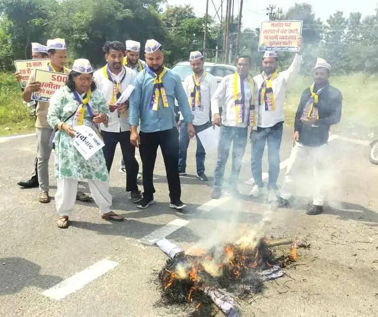 यूपीसीएल की अनियमितताओं के विरोध में जन अधिकार पार्टी का प्रदर्शन