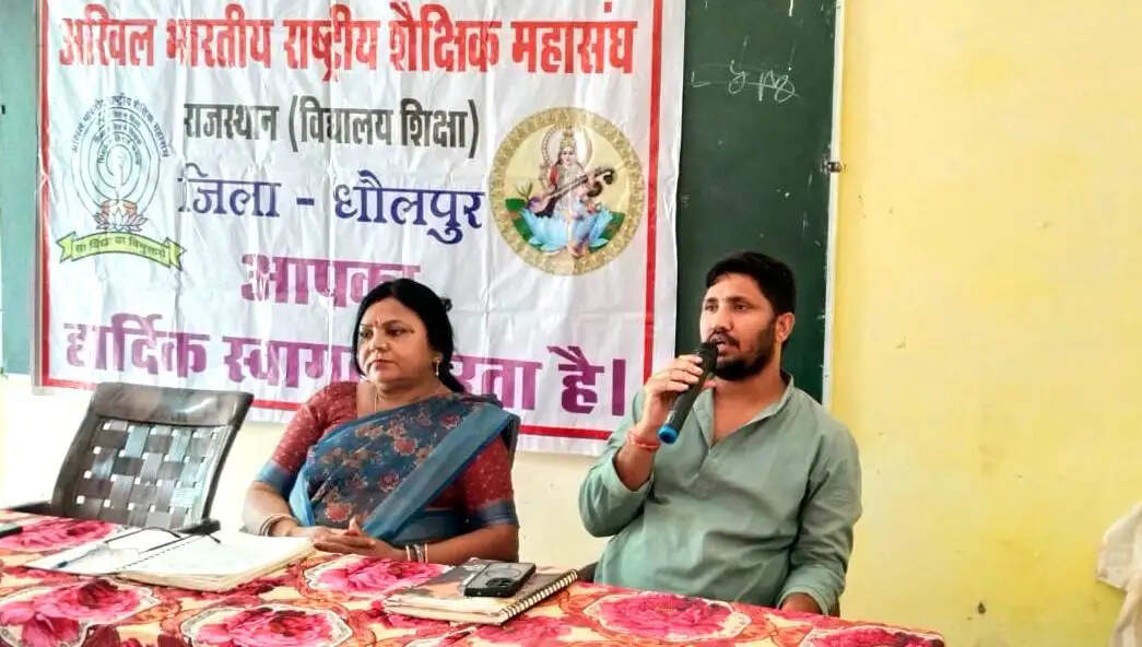 संस्कारवान शिक्षा और संगठन सुदृढ़ीकरण पर मंथन