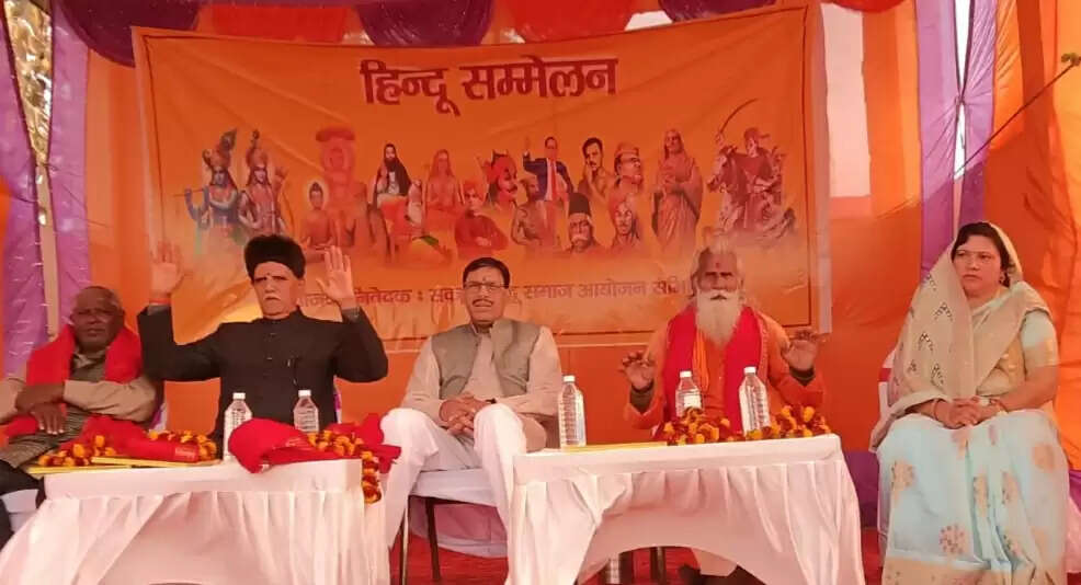 हिंदू सम्मेलन: आध्यात्मिक ऊर्जा, सांस्कृतिक गौरव और संगठन शक्ति का महासंगम