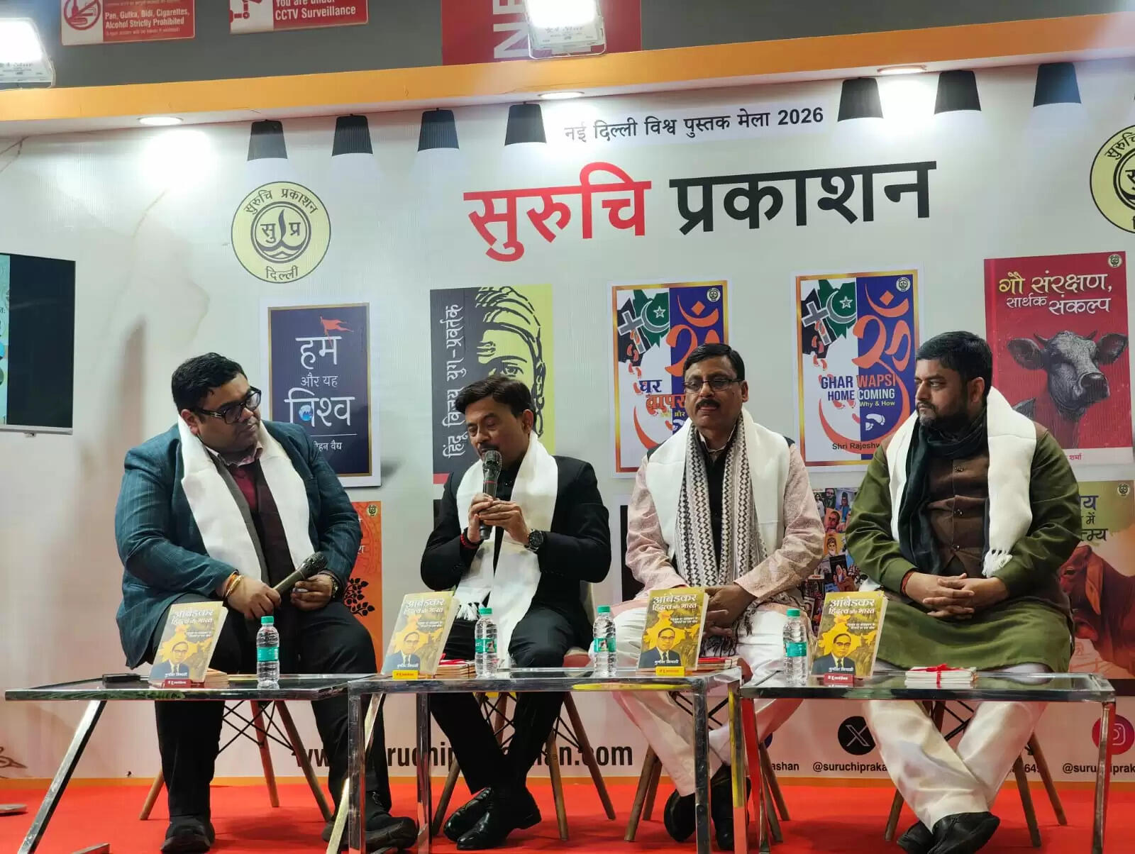 मुनीश त्रिपाठी की पुस्तक ‘आंबेडकर, हिंदुत्व और भारत’ का हुआ विमोचन