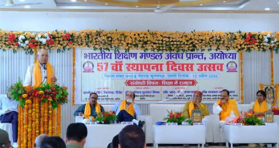 भारतीय शिक्षा ज्ञान, अनुशासन और जीवन-मूल्यों पर आधारित : प्रो. विजेंद्र सिंह