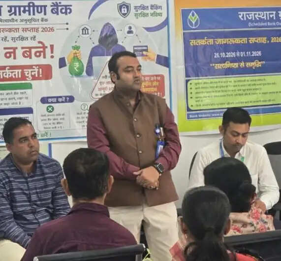 साइबर ठगी और बैंकिंग सुरक्षा को लेकर किया जागरूक