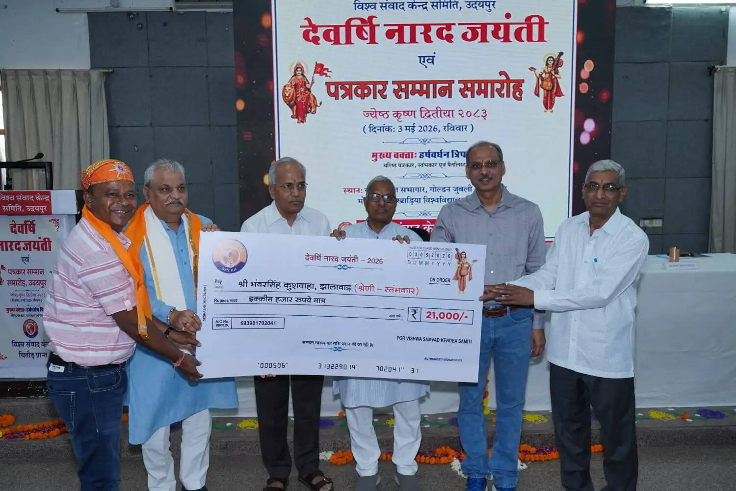हिंदू संस्कृति में प्रकृति के बिना जीवन की कल्पना नहीं: हर्षवर्धन त्रिपाठी