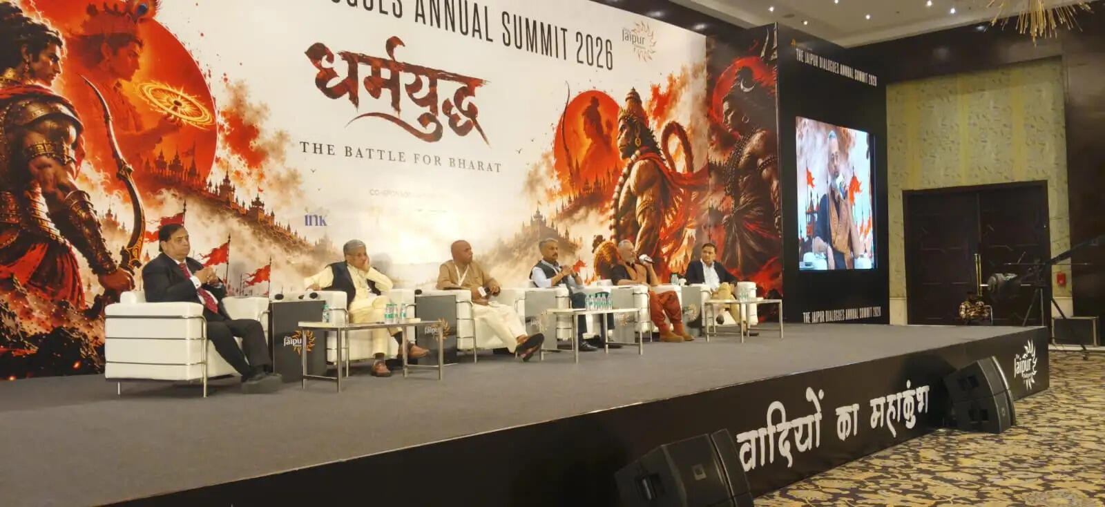 जयपुर डायलॉग में गूंजा नैरेटिव वार: राष्ट्रीय सुरक्षा और हिंदुत्व का मुद्दा