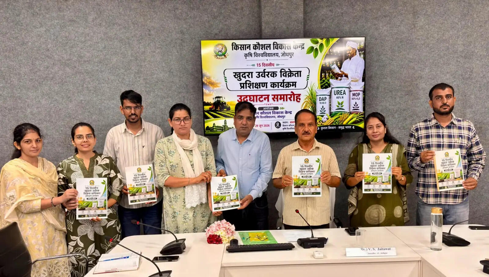 तकनीकी रूप से दक्ष बनेंगे उर्वरक विक्रेता