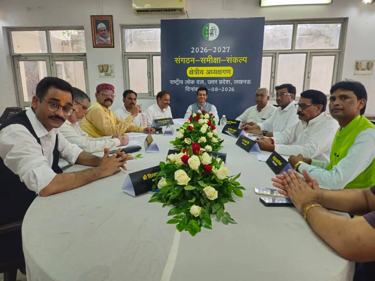रालोद में क्षेत्रीय अध्यक्षों की लिखित परीक्षा, जमीनी स्तर पर संगठन विस्तार के लिए कसे पेंच